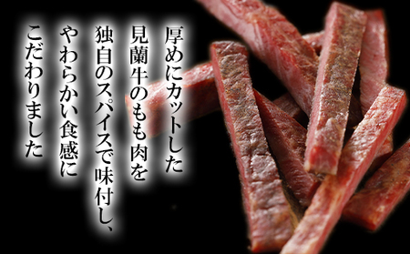 見蘭牛ビーフジャーキ (4パック)