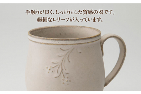 【美濃焼】Uホワイト 丸マグ風花ペア【藤山窯】【TOKI MINOYAKI返礼品】≪土岐市≫ マグカップ コーヒーカップ 食器 おしゃれ うつわ ティータイム シンプル ペアセット 夫婦 マグカップ 