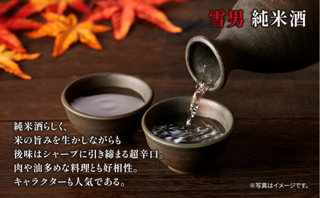 キレを楽しむ飲み比べセット 720ml 八海山 純米大吟醸 雪男 純米酒 日本酒 酒 さけ おさけ アルコール 瓶 中口 キレ 辛口 超辛口 食中酒 ペアリング 贈答品 お祝い プレゼント 贈り物 送