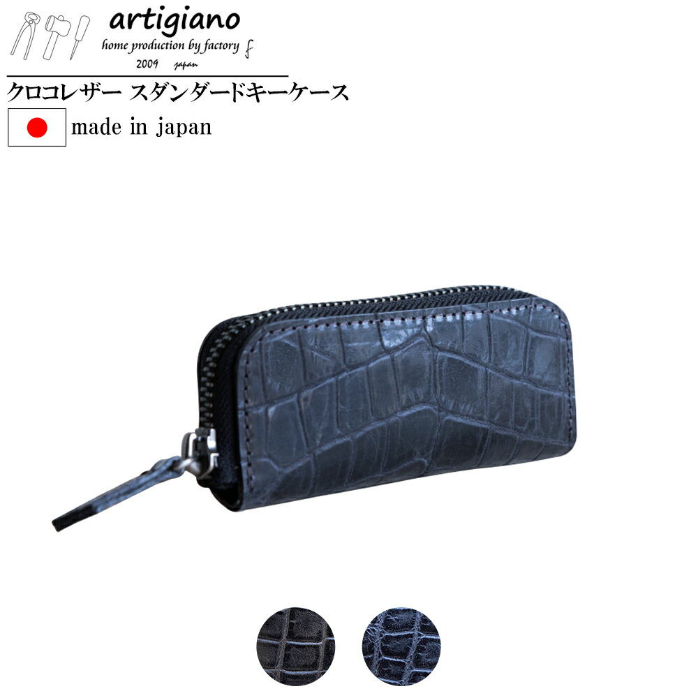 【ふるさと納税】【キーケース】クロコエンボスレザー 本革 4連タイプ スリム コンパクト クロコダイル【apo-16ec】（EE0706-SJ-V）【G1291556】