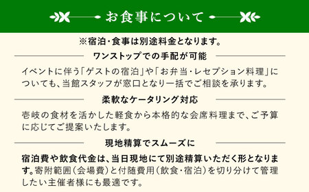 壱岐ステラコート太安閣 大ホール貸出し（200名収容可能）《壱岐市》 【壱岐ステラコート太安閣】 壱岐 長崎 旅行 宿泊 ホテル[JBJ044]