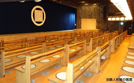 淡路人形座 大人入場券6枚セット-売店オリジナルお土産付き-