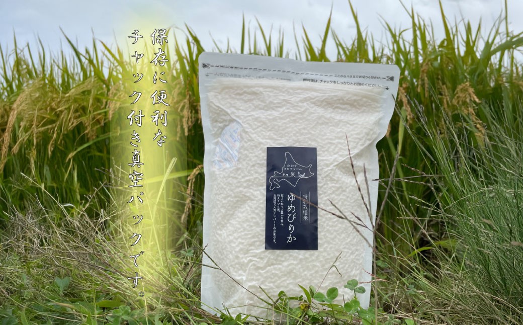 【令和7年産】 ゆめぴりか （無洗米） 真空パック 2kg×4袋 セット 北海道 鷹栖町 たかすタロファーム 米 コメ こめ ご飯 無洗米 お米 ゆめぴりか 無洗米