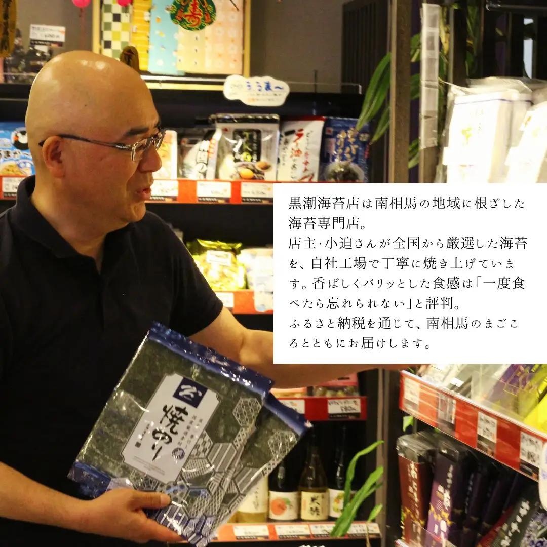 相馬あられ詰合せ8種 | あられ お菓子 福島県