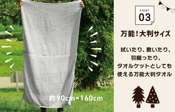 くむりアウトドア 大判タオル 2枚 色お楽しみセット【泉州タオル 国産 吸水 普段使い 無地 シンプル 日用品 家族 ファミリー】 G2625