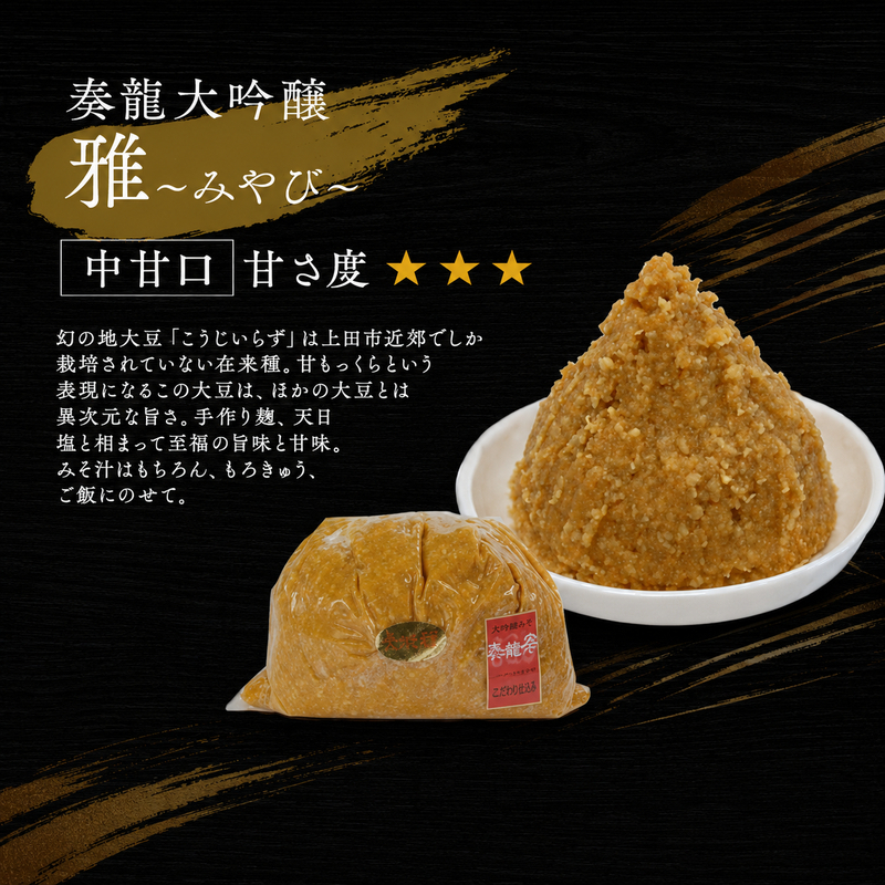 （M） 味噌 無添加 信州味噌 700g 12か月定期便 みそ 米味噌 
