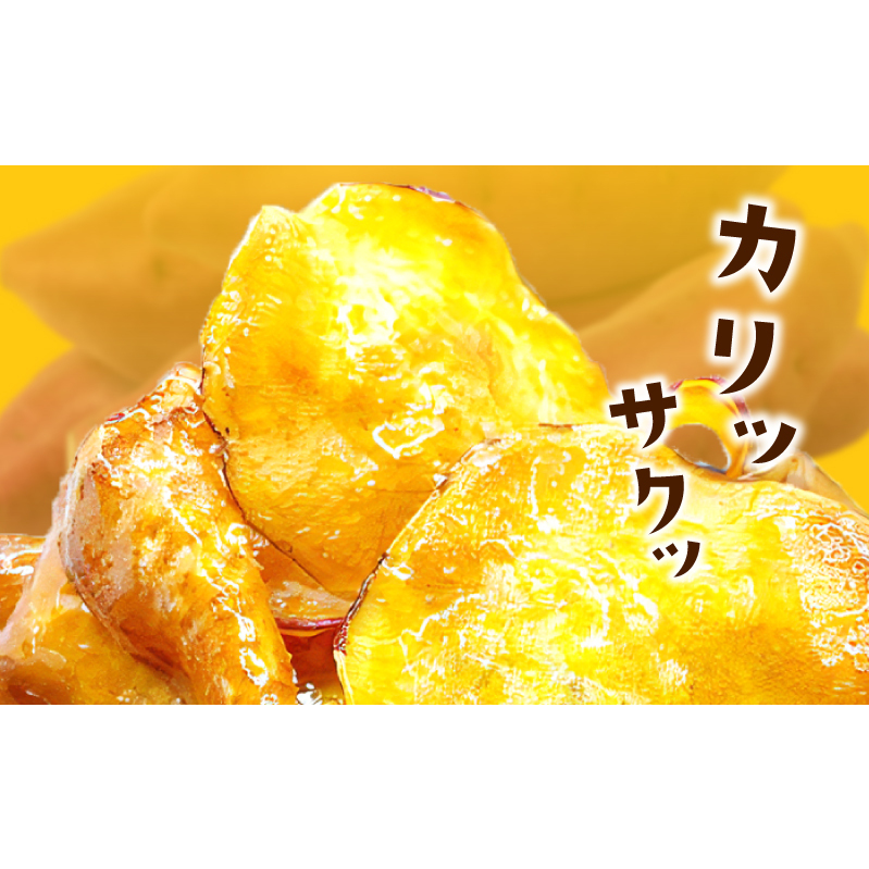 さのやチップス（プレーン味）160g×2パック 芋匠さのや 人気メニュー 005A562_イメージ3