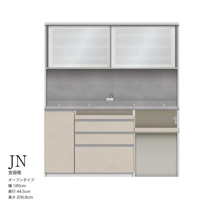 キッチンボード JNH-S1802R [No.1212] ／ 家具 インテリア 岐阜県