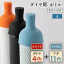 【ふるさと納税】[肥前吉田焼]ダイヤ彫 ボトル 大 1点 やきもの 焼き物 磁器 器 肥前吉田焼 佐賀県嬉野市/辻与製陶所 [NAZ510]