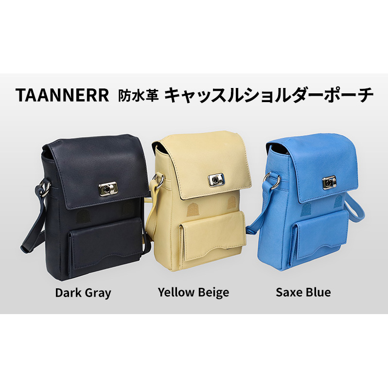防水革 キャッスルショルダーポーチ ダークグレー イエローベージュ サックスブルー メンズ レディース ユニセックス レザーバッグ 本革 日本製 職人手づくり 姫路市 兵庫県