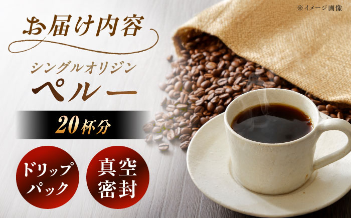 コーヒー 珈琲 飲料類 ドリンク 挽きたて コーヒーロースト ドリップパック ドリップ 焙煎