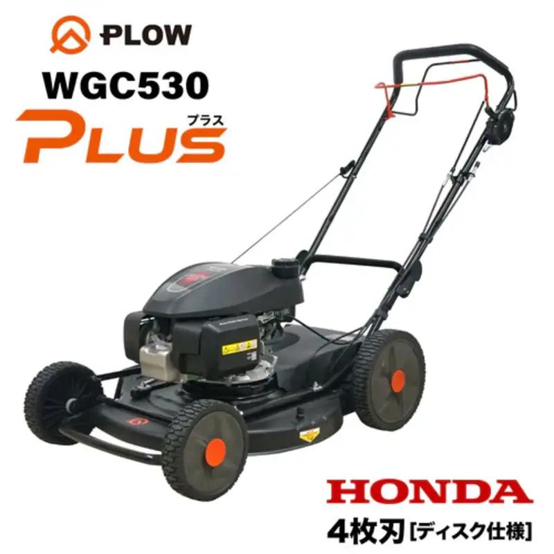プラウ クサノザウルス エンジン式 自走式 草刈機 WGC530 PLUS+組立始動確認セット 速度調整付き 標準版 MEIKIエンジン PLUS ホンダエンジン 刈幅53cm フリー刃 サイド排出 