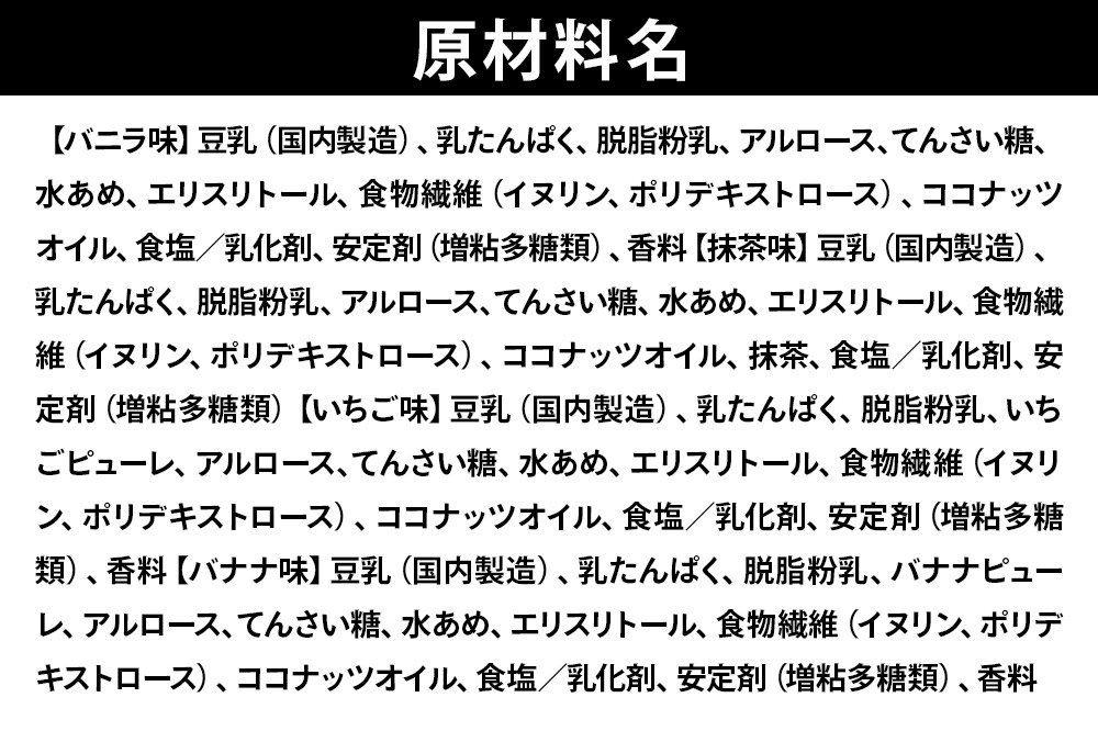 mero ローカロリーアイス 100g×16個 (バニラ／抹茶／いちご／バナナ各4個) アイス スイーツ タンパク質も摂れる