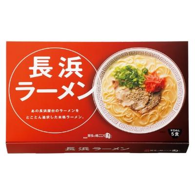 ふるさと納税 直方市 長浜ラーメン(豚骨ラーメン)5食と高菜の油炒め |  | 02