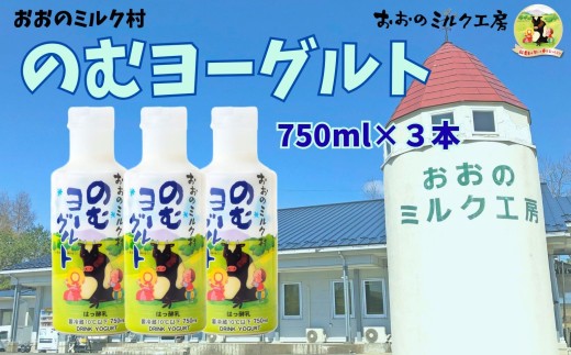 家族で飲める750mlボトルタイプ