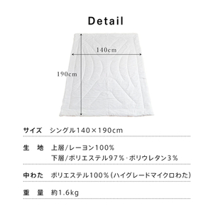 プレミアムとろーりケット　肌掛け布団　シングル（スモーキーピンク）_プレミアム とろーりケット 肌掛け 布団 シングル 高保温仕様 洗える 140 × 190cm バッグ入り 柔らか 掛け心地 レーヨ