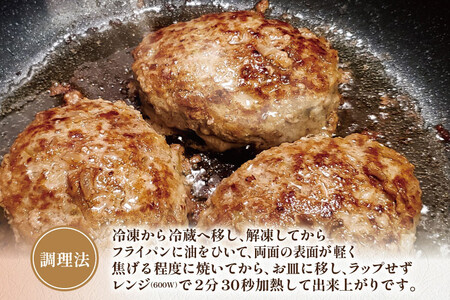 近江牛ハンバーグと近江牛と国産豚肉の合挽ハンバーグ詰合わせ 各180g×2個 合計4個 品川亭