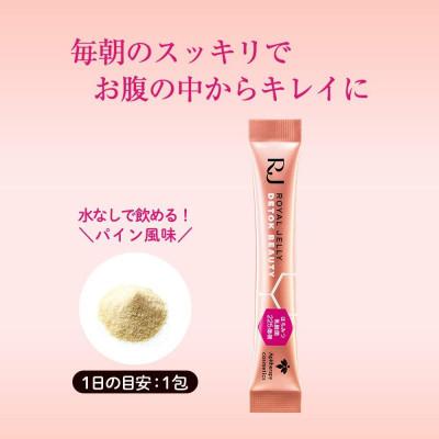 ふるさと納税 鏡野町 【毎月定期便】RJローヤルゼリーデトックビューティー《2g×31包》(37766)全12回 |  | 02