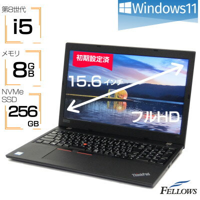 【ふるさと納税】【再生品ノートパソコン】Lenovo ThinkPad L580【1577549】