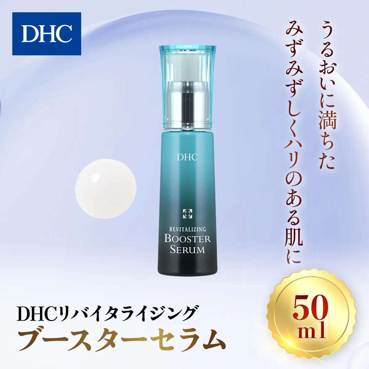 66391_DHCリバイテック ブースターセラム MBB018