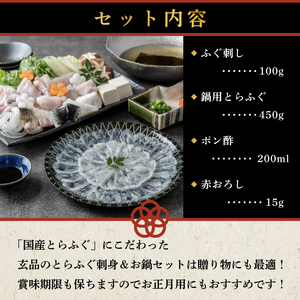 【 訳あり 】 ふぐ 刺身 鍋 セット とらふぐ てっさ てっちり 3~4人 ふぐ