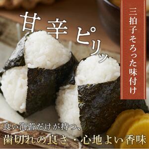 焼き海苔 味付海苔 48枚×11本 卓上のり