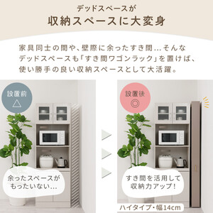 【完成品でお届け】すき間 ワゴンラック ハイタイプ 幅14cm （グレー）キッチン 隙間収納 キャスター付き キッチンワゴン スリム 収納 キッチン隙間ワゴン キッチン隙間家具 ラック キッチン収納 