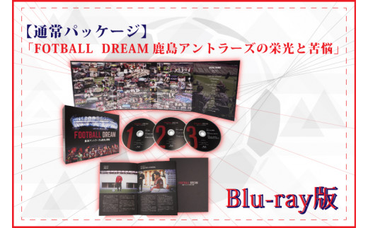 
DU-3【通常パッケージ】「FOOTBALL DREAM　鹿島アントラーズの栄光と苦悩」 Blu-ray
