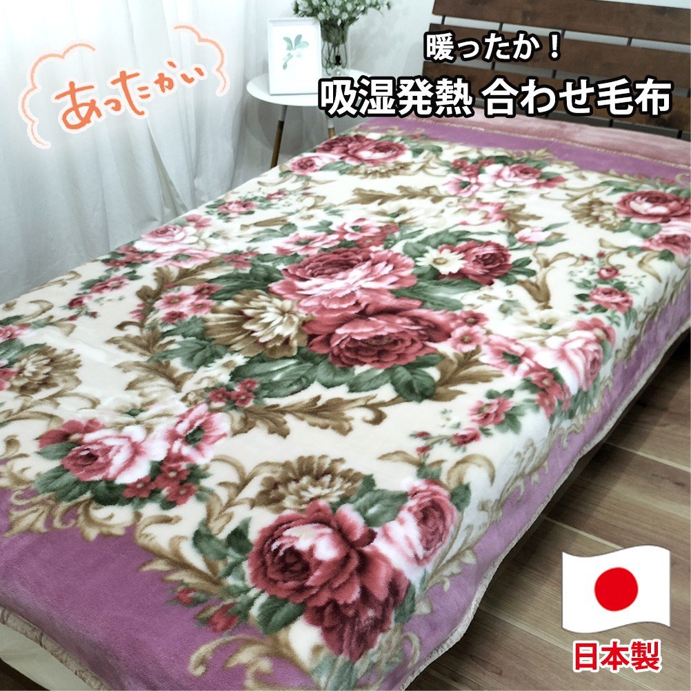 
            【選べるカラー】【シングルサイズ】吸湿発熱ふんわりアクリル2枚合わせ毛布   M-6701
          