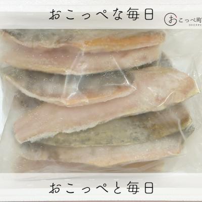 ふるさと納税 興部町 〔ワケあり〕北海道産 ”生冷”ホッケフィレ1.2kg【20025】 |  | 01