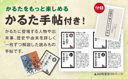 宮崎市郷土かるた 歴史 かるた 郷土