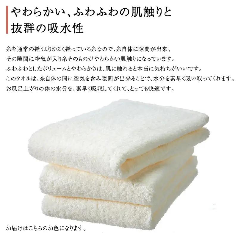 【泉州タオル】甘撚り カラーバスタオル オフホワイト3枚 タオル バスタオル 泉州バスタオル バスタオルセット 国産タオル 人気タオル 泉州タオル【039D-194】