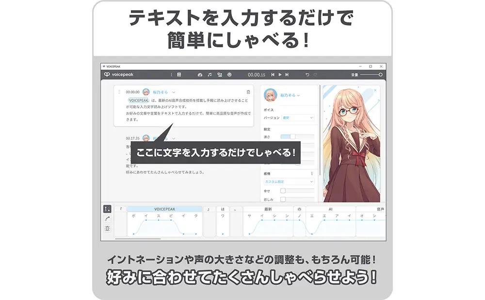 VOICEPEAK 桜乃そら_0253-006-T07