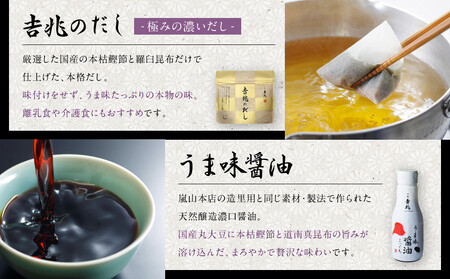 【京都吉兆】調味料4種詰合せ｜京都 老舗料亭 名店 料亭の調味料 人気 調味料 調味料 調味料 調味料