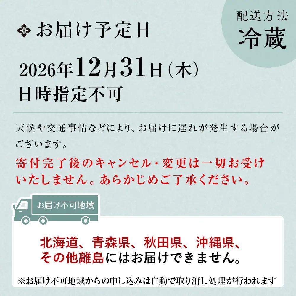【魚三楼】おせち 新春お重詰 二段重 4人前 | 京都 人気おせち おすすめ