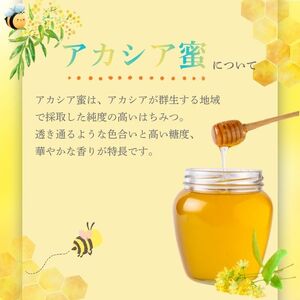 比布町産 はちみつ 「ぴっぷみつ（あかしあ）」150ml×2本 セット 北海道産 国産 非加熱 純粋はちみつ ハチミツ 蜂蜜 ハニー アカシア 瓶 ビン 詰め合せ 北海道 比布町 ぴっぷ 1012-0