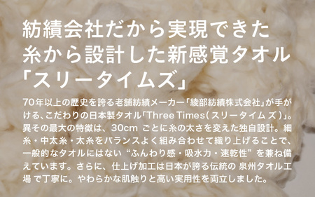 スリータイムズ フェイスタオル 5枚 【ライトブルー】 ： 日本製 紡績会社のこだわりタオル