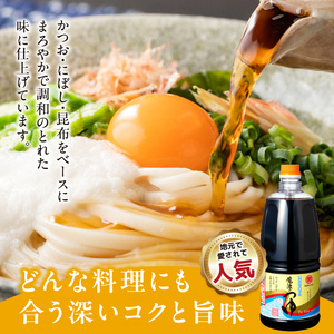 マルヤ魔法のつゆ 1.5Ｌ×6本セット _U94-0011