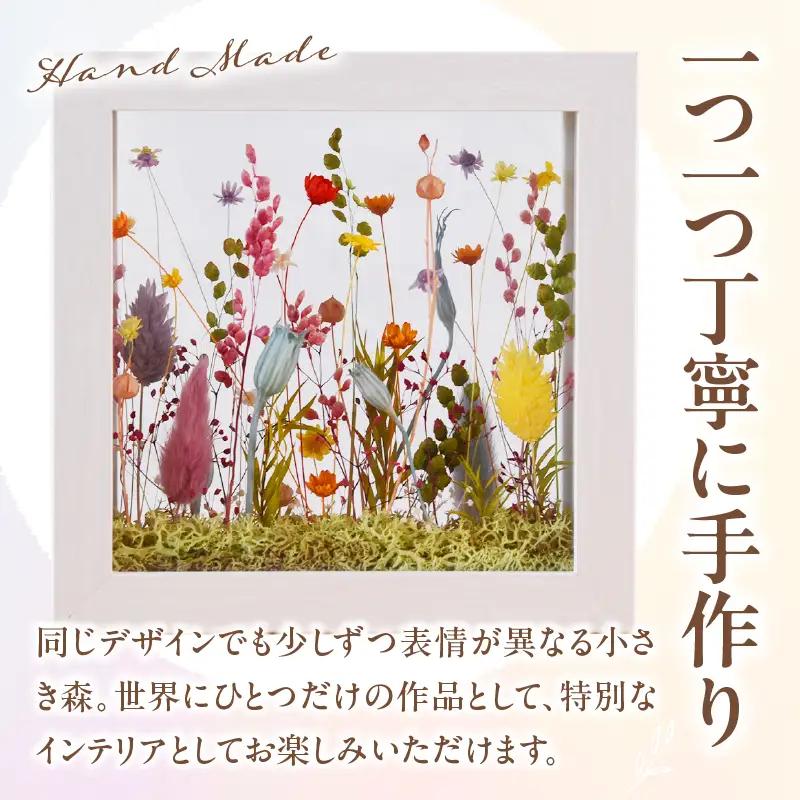 小さき森 小窓(Sサイズ) 1個