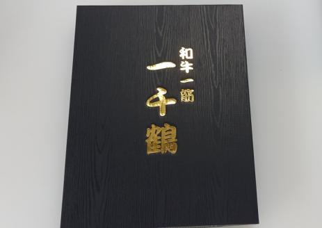 （冷凍）大和 ブランド 和牛 A5ランク ロース ステーキ 約２４０g×２／焼肉 一千鶴 キャンプ バーベキュー 父の日 奈良県 宇陀市 お中元 贈り物 暑中見舞い お土産