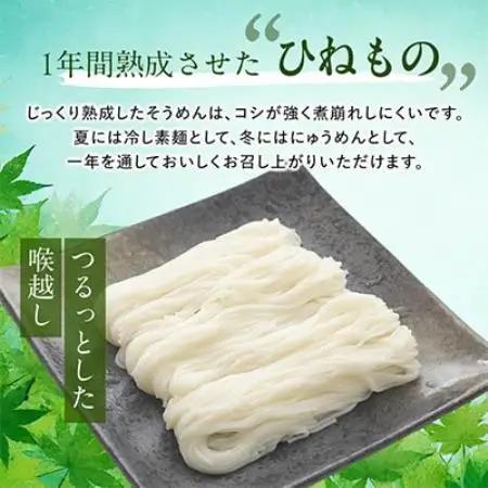 手延素麺揖保乃糸　特級ひね180束【1781459】