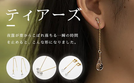 HARIO ピアス「ティアーズ」シリーズ［HAW-T-002］｜アクセサリー HARIO ハリオ_BD17