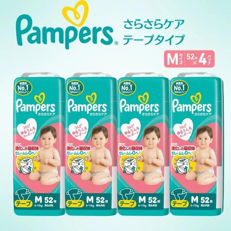 パンパース さらさらケア テープM 4P おむつ