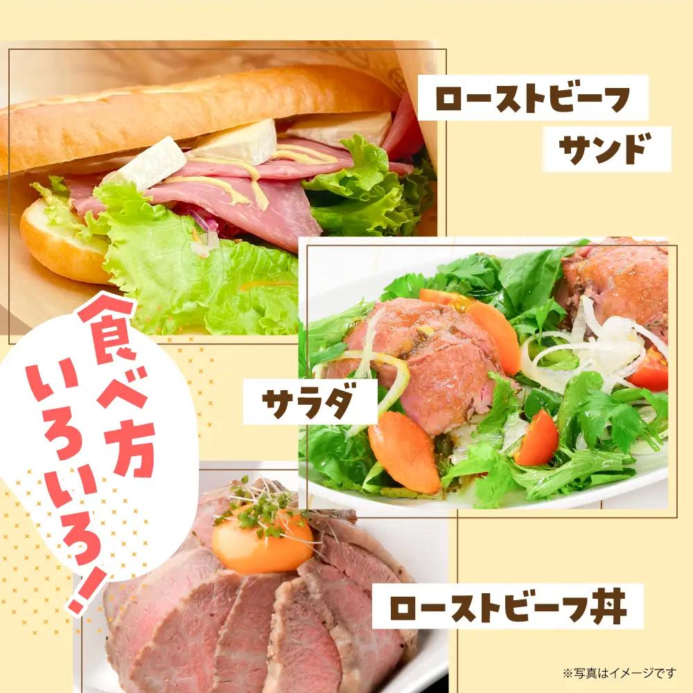 ローストビーフ 仙台牛 スライス 700g 4～5人前 藻塩付き ローストビーフ ローストビーフ ローストビーフ