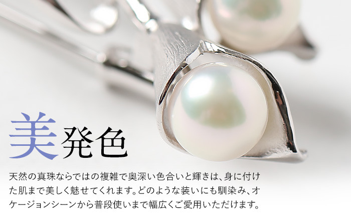 あこや真珠 6.5～7.0mm ブローチ シルバー SV ユリ パール 真珠 あこや レディース アクセサリー ジュエリー