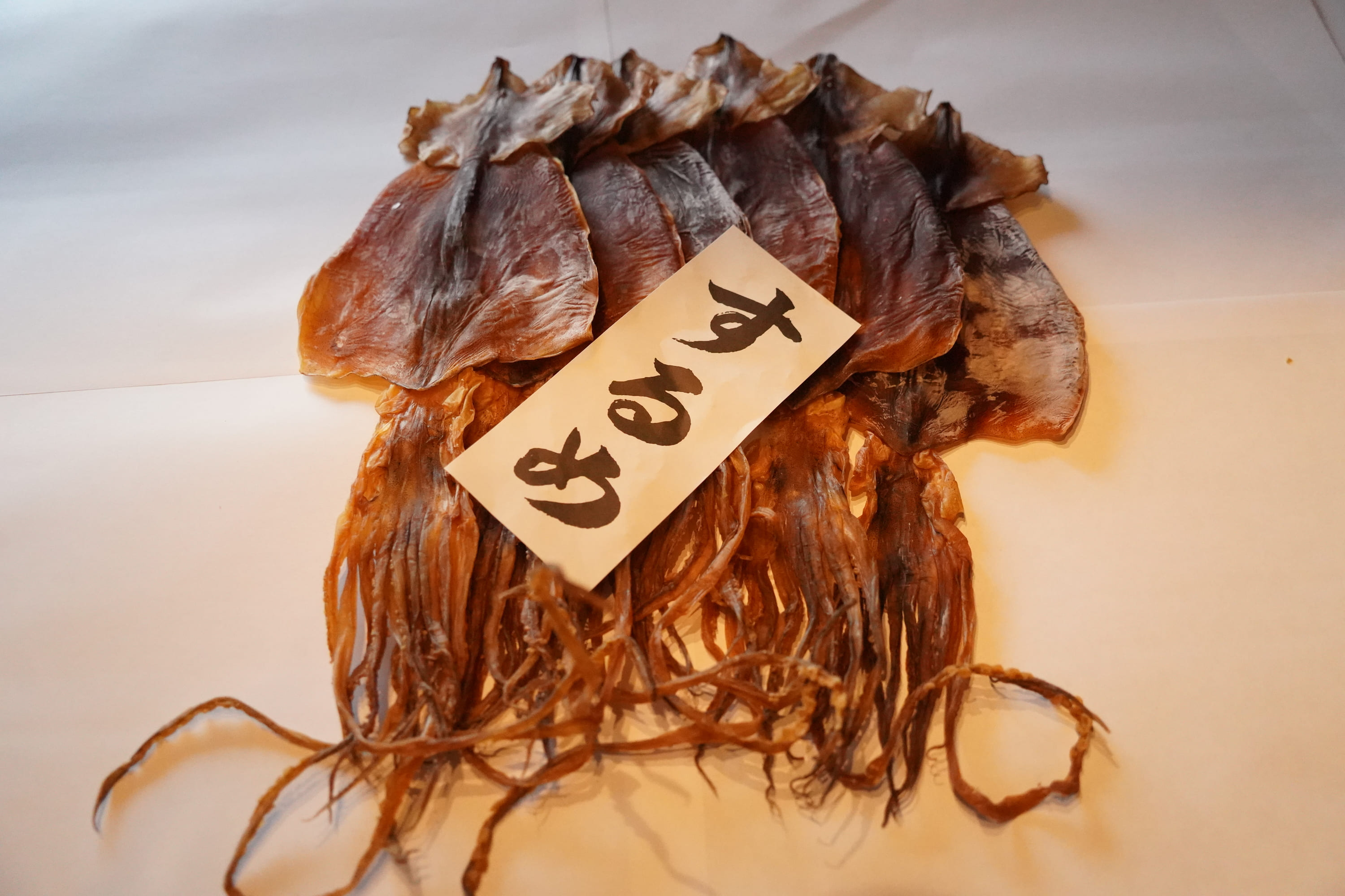 肉厚するめ 6枚入り せたな町 ふるさと納税