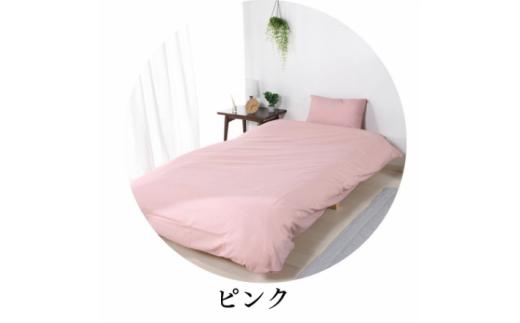 【G0500】三河産　綿100％使用ふとんカバー３点セット（敷ふとんカバー）：配送情報備考 ピンク