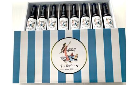 茅ヶ崎ビール (ラガー) 8本セット　【お酒　ビール　クラフトビール　瓶入り　化粧箱入り】 地ビール 瓶ビール アルコール飲料 家飲み 晩酌 バーベキュー BBQ 