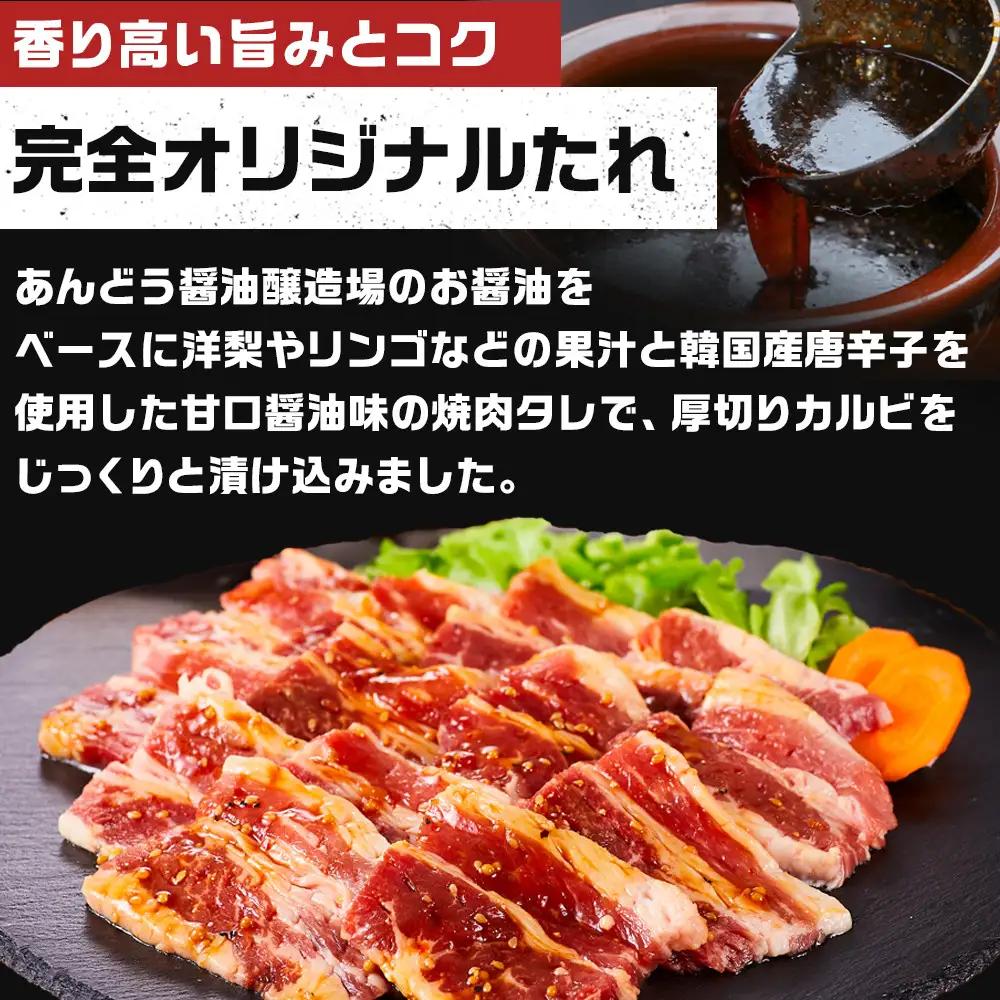 オリジナル焼肉のタレ漬け　厚切り牛カルビ　2400g | 牛カルビ