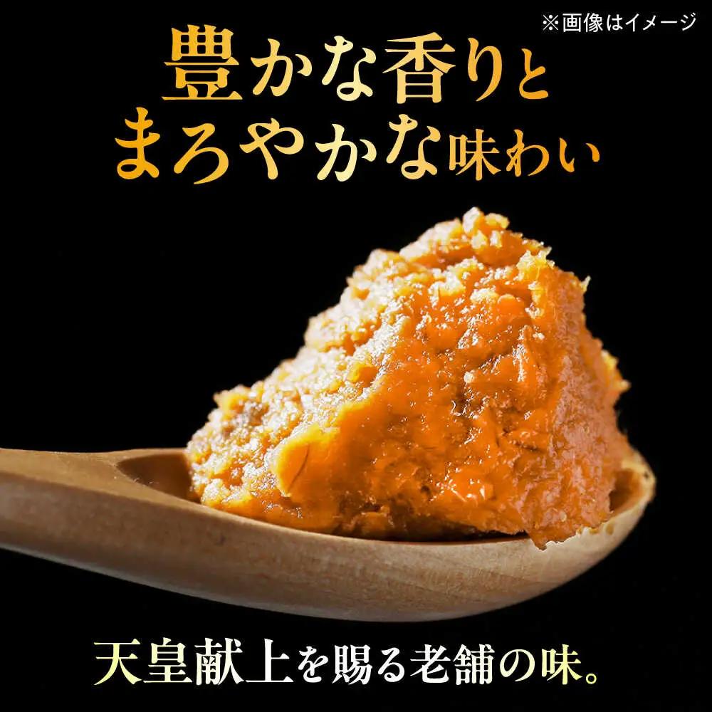 【全4回定期便】味噌醤油醸造元「日田醤油」高級合せ味噌 750g×2個セット(計1.5kg)  大分県 日田市 調味料 味噌 [ARAJ007]